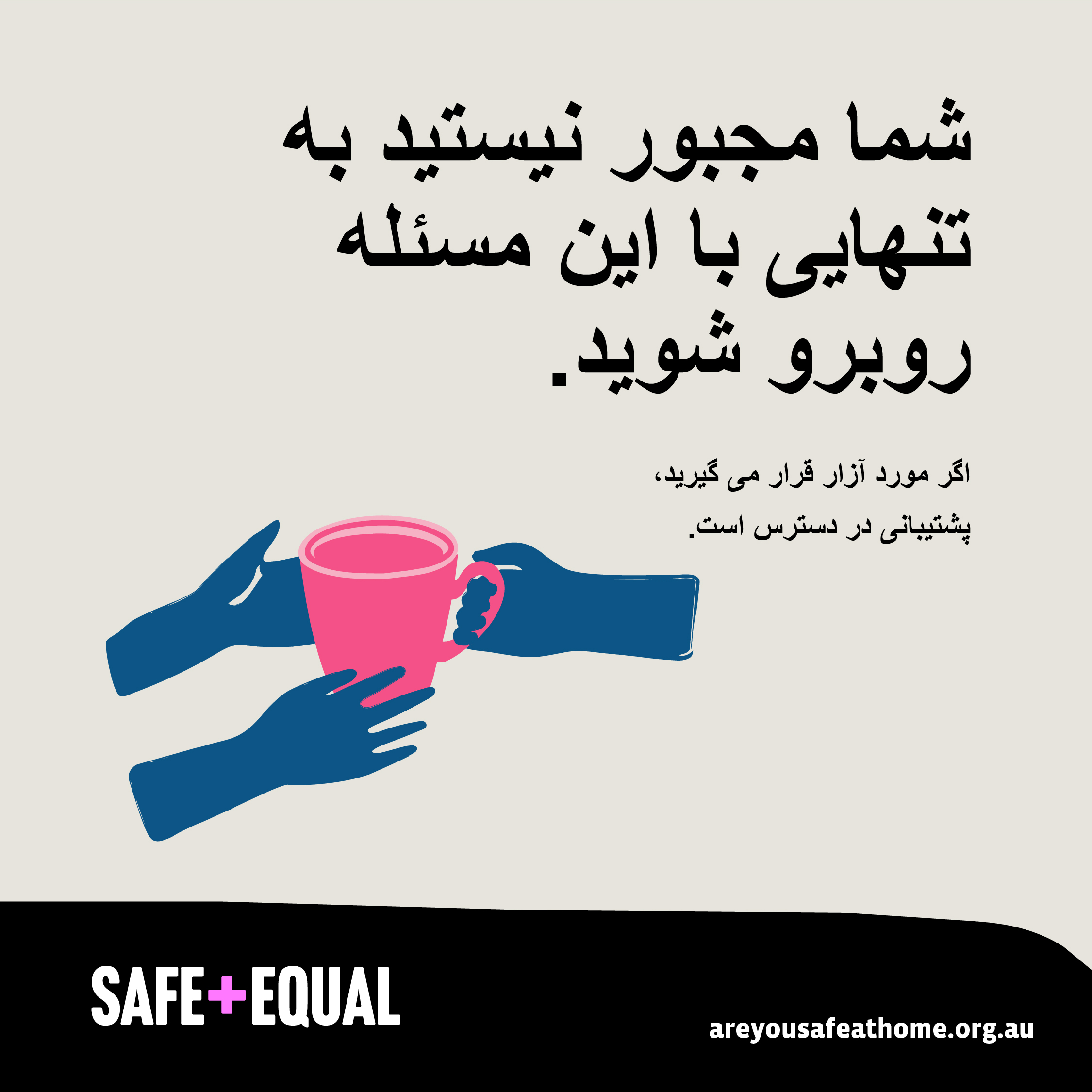 Social media tile for Are you safe at home translated into Farsi