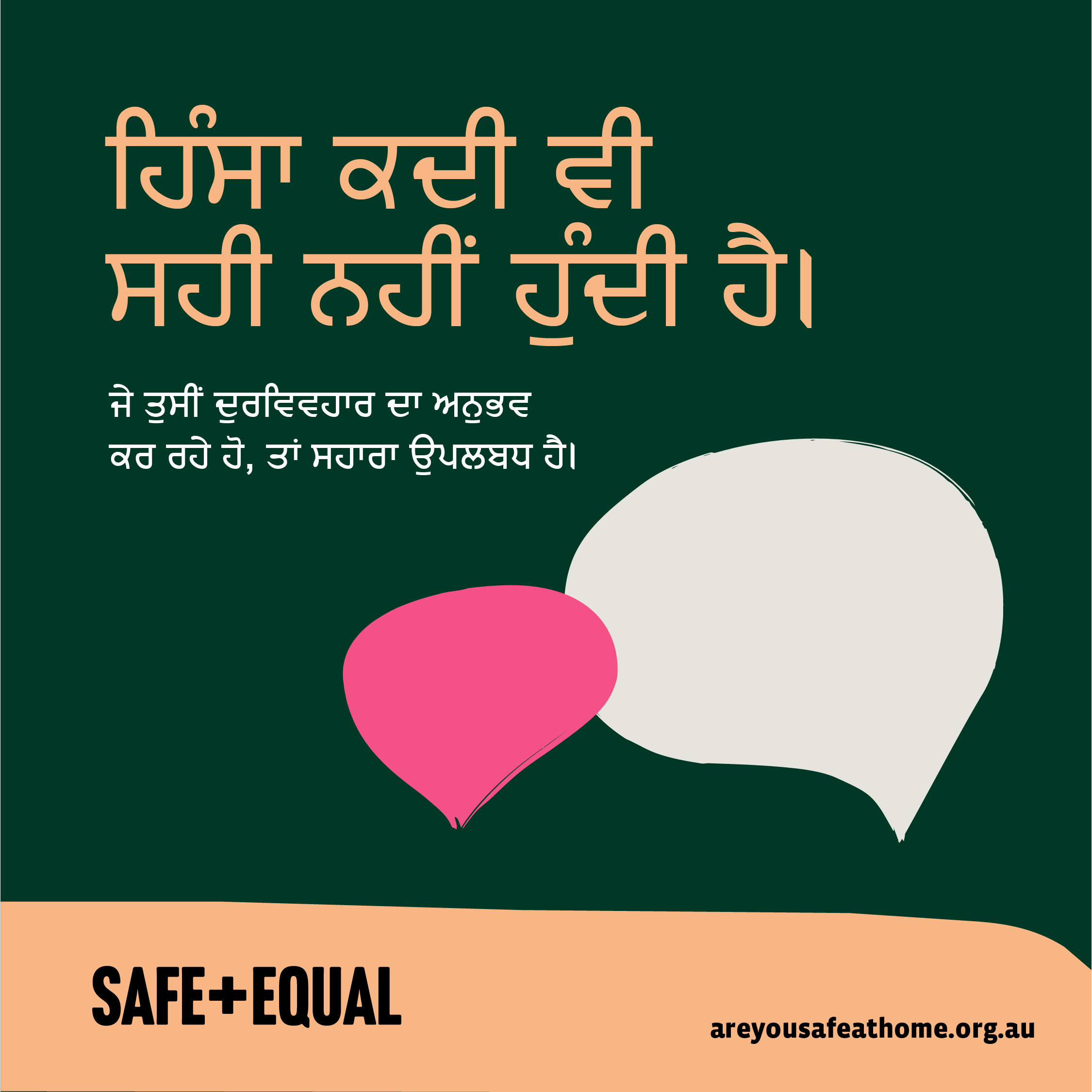 Social media tile for Are you safe at home translated into Punjabi